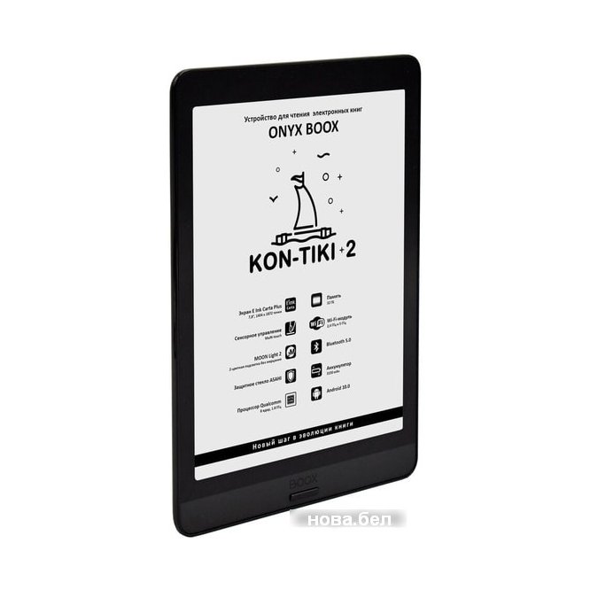 Электронная книга Onyx BOOX Kon-Tiki 2 заказать