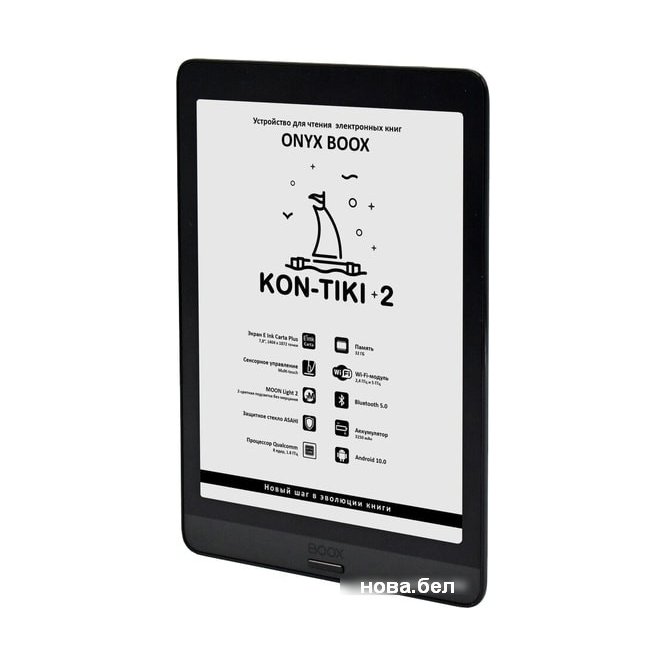 Электронная книга Onyx BOOX Kon-Tiki 2 заказать