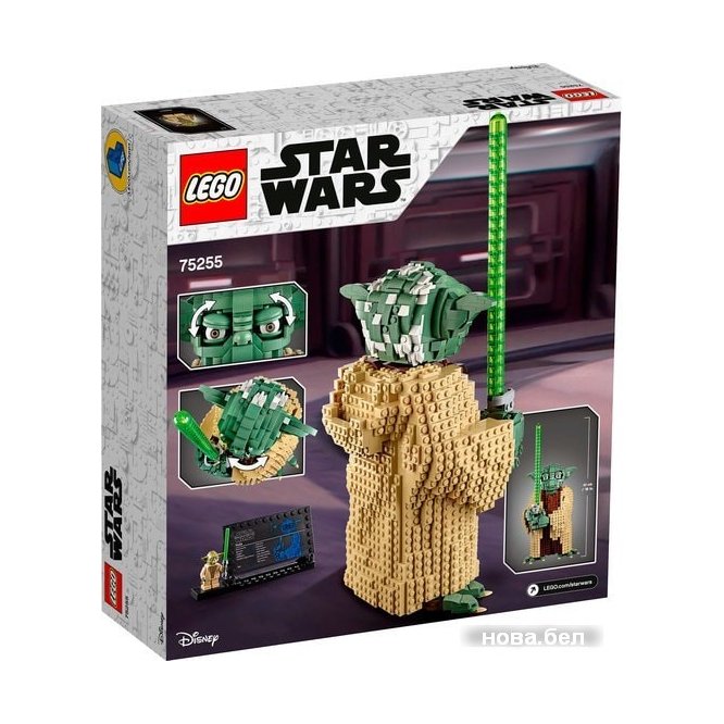 Lego 75255 yoda online