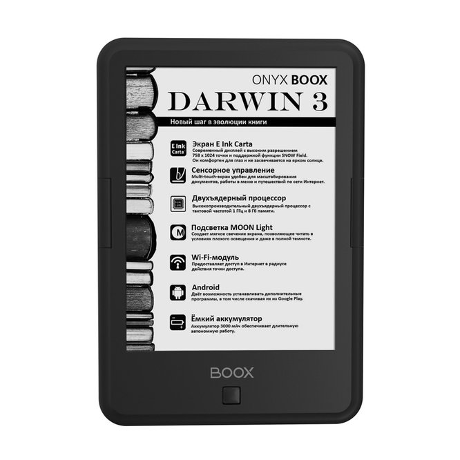Электронная книга Onyx BOOX Darwin 3 (черный) заказать