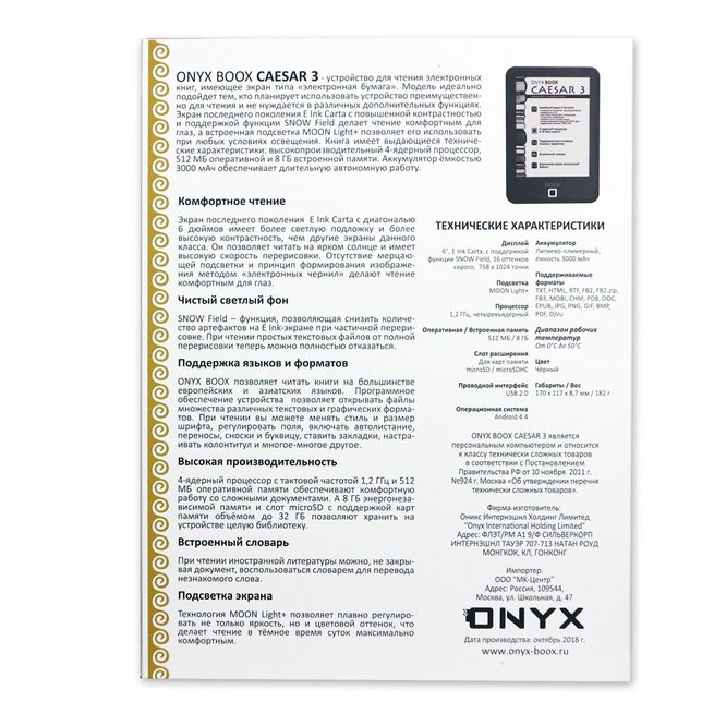 Электронная книга Onyx BOOX Caesar 3 заказать