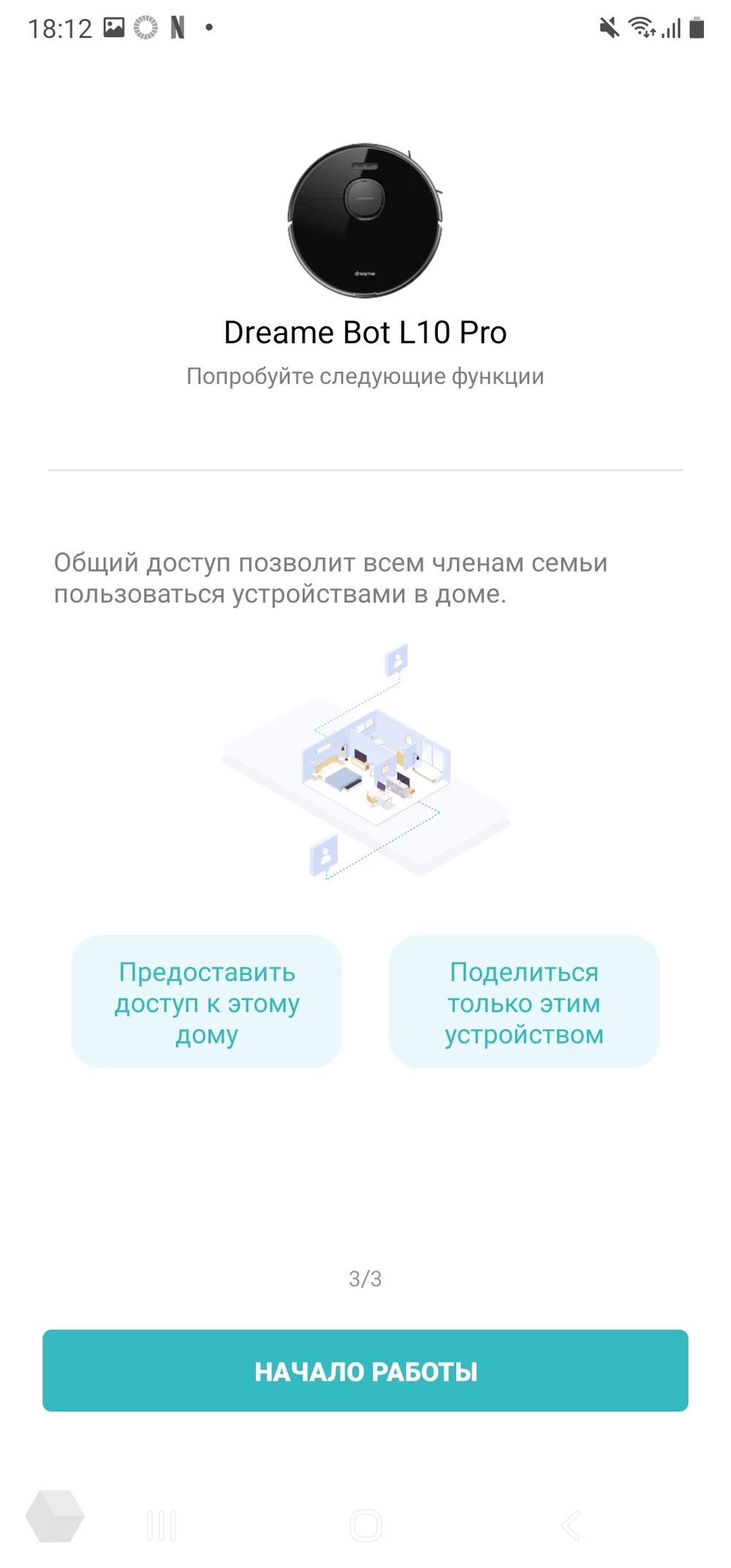 приложение для пылесоса