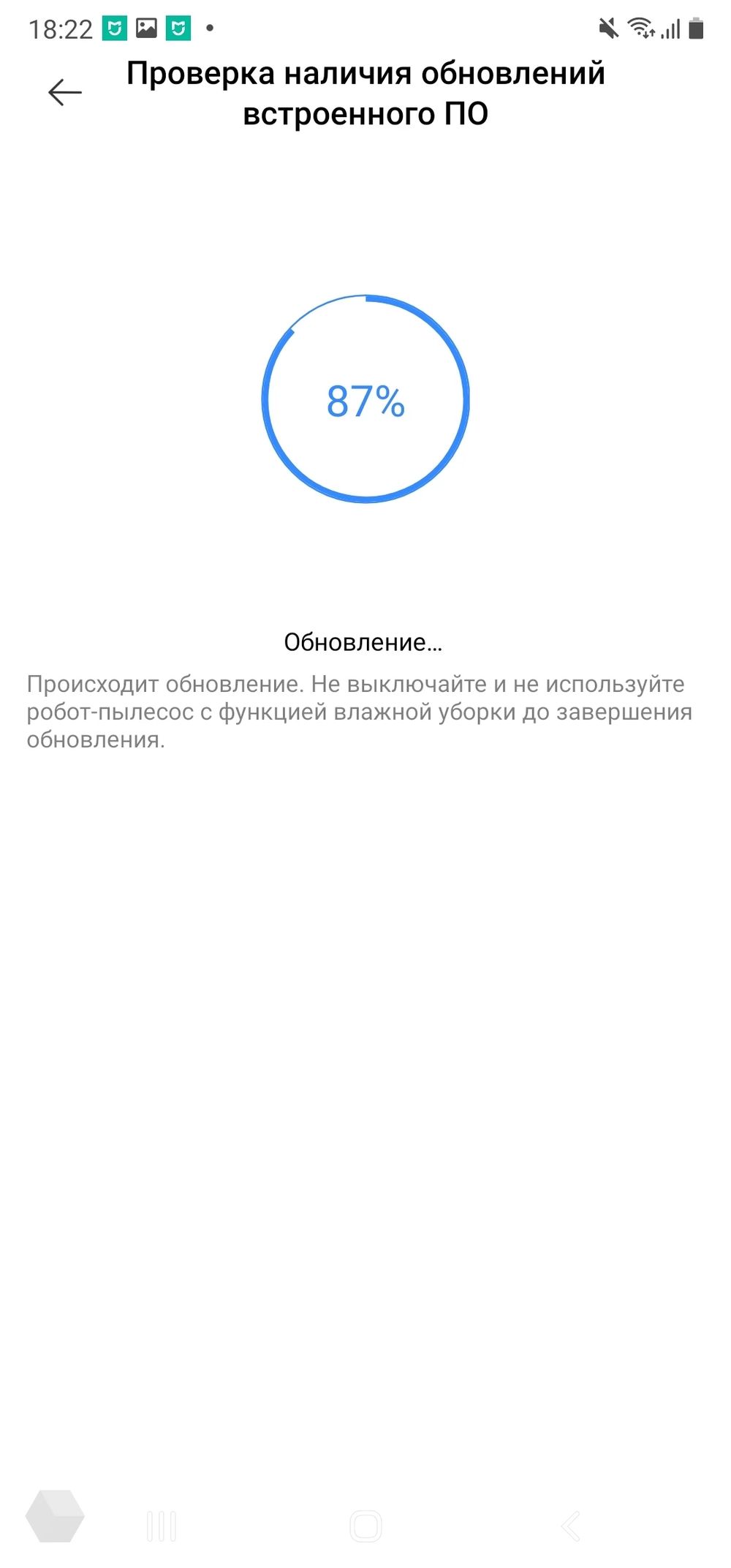 приложение для пылесоса
